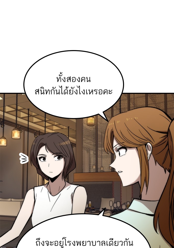 Ultra Alter ตอนที่ 50 100