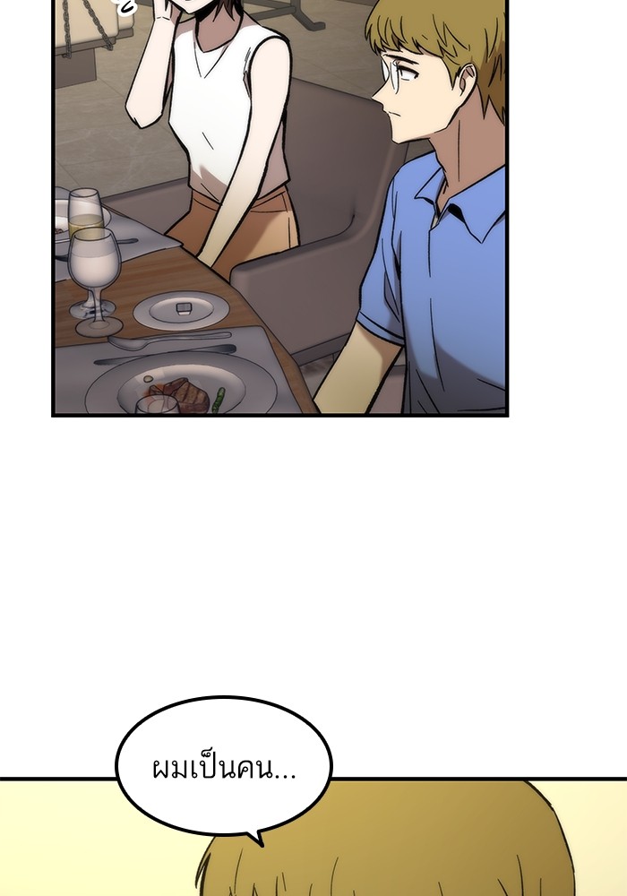 Ultra Alter ตอนที่ 50 102