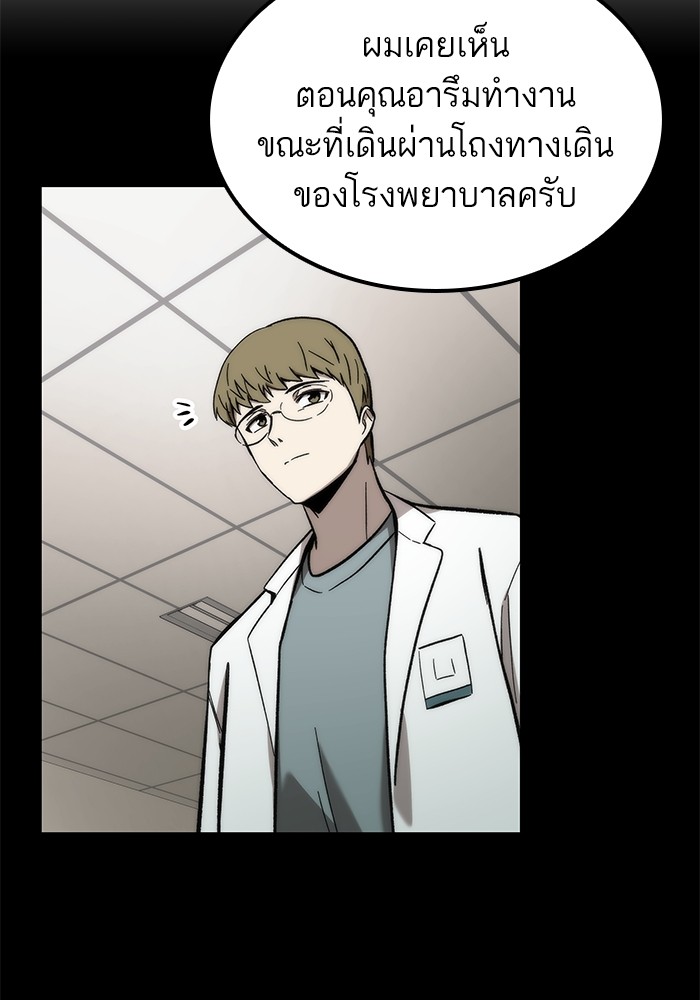 Ultra Alter ตอนที่ 50 104