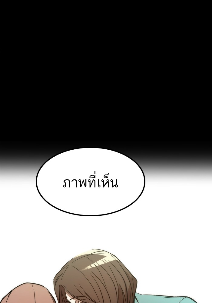 Ultra Alter ตอนที่ 50 106
