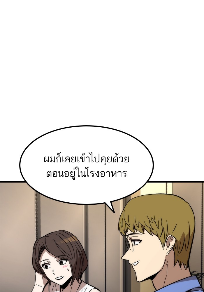 Ultra Alter ตอนที่ 50 109