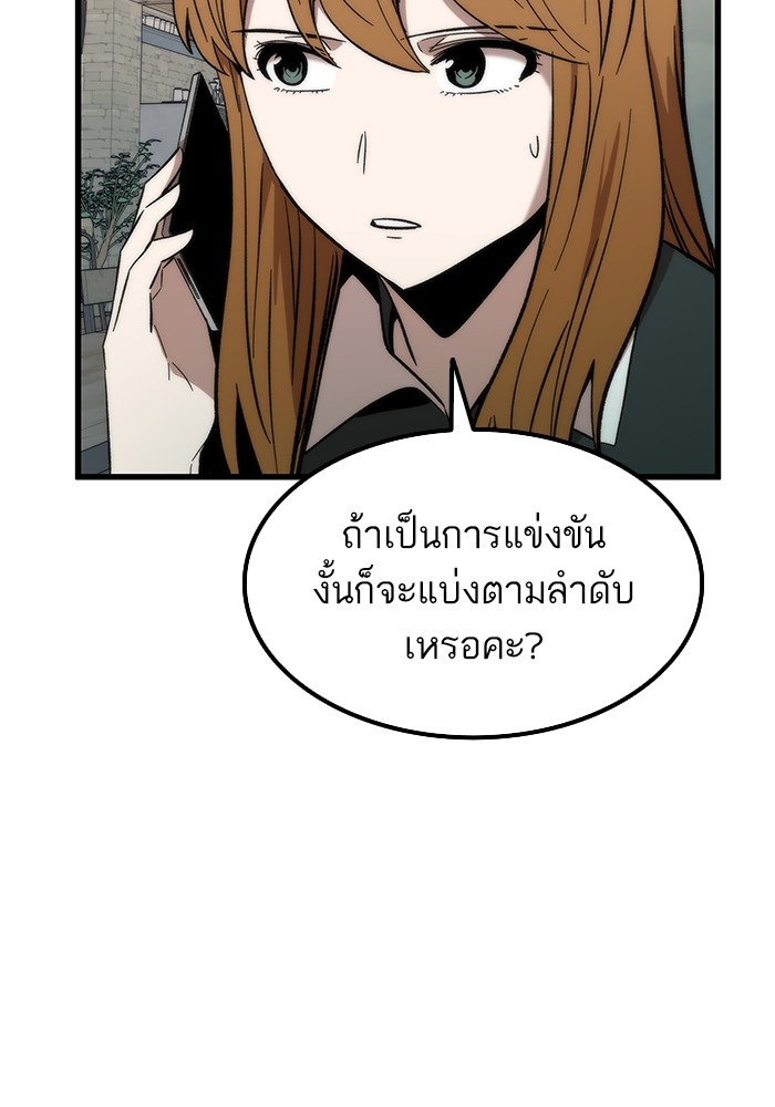Ultra Alter ตอนที่ 50 11