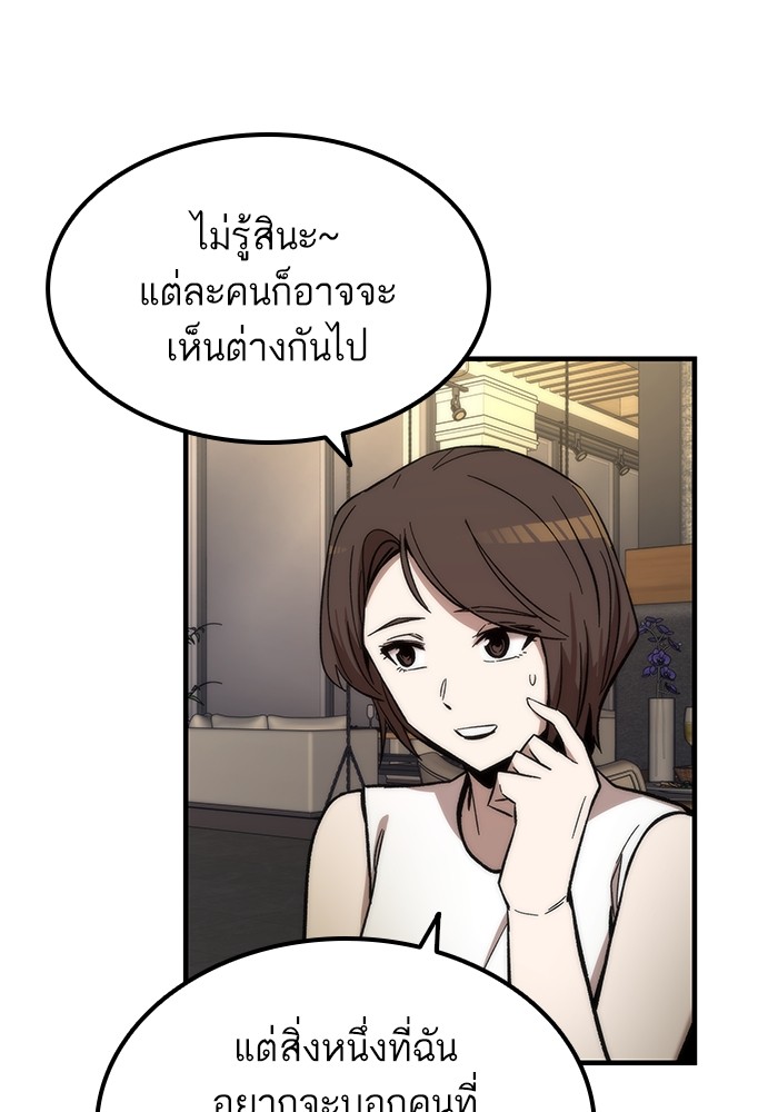 Ultra Alter ตอนที่ 50 112