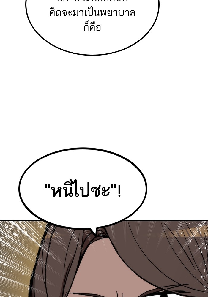Ultra Alter ตอนที่ 50 113