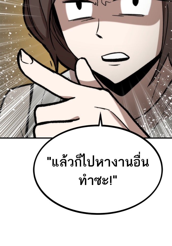 Ultra Alter ตอนที่ 50 114