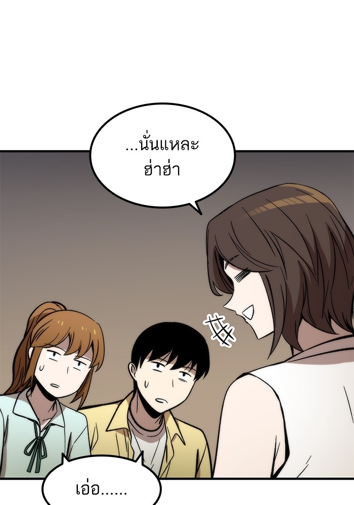Ultra Alter ตอนที่ 50 115