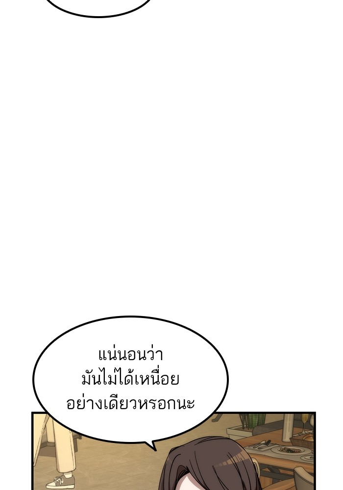 Ultra Alter ตอนที่ 50 116
