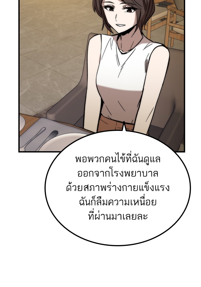 Ultra Alter ตอนที่ 50 117