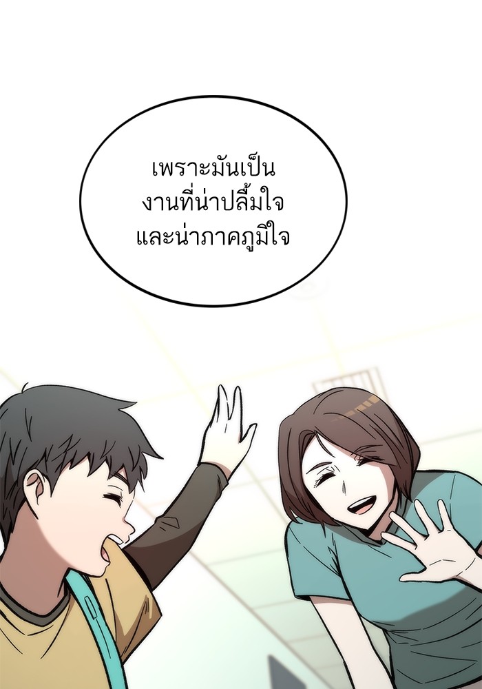 Ultra Alter ตอนที่ 50 118