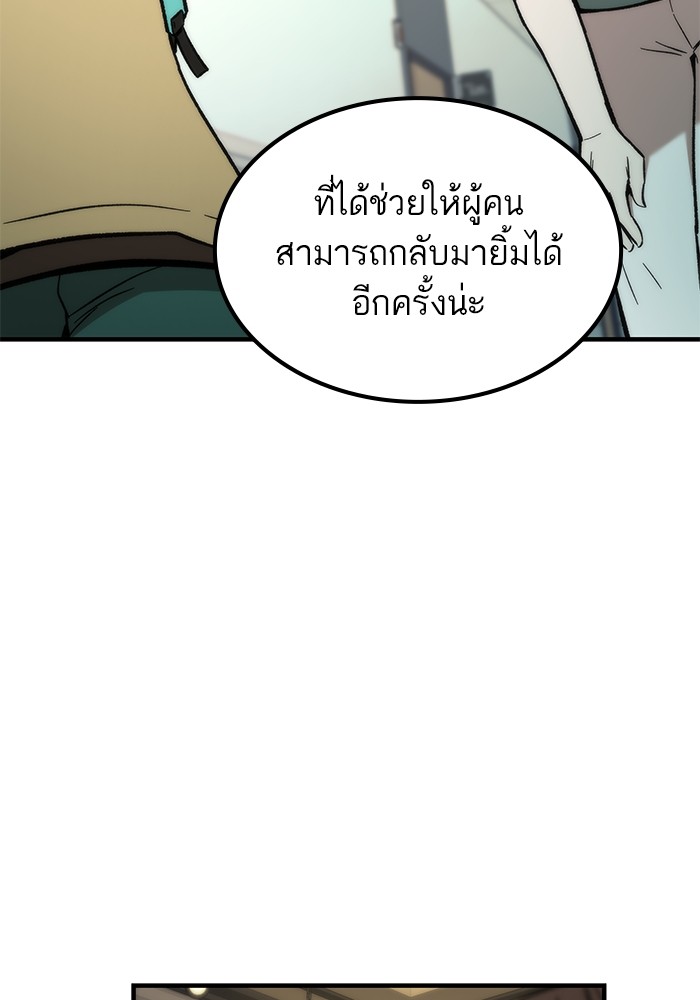 Ultra Alter ตอนที่ 50 119