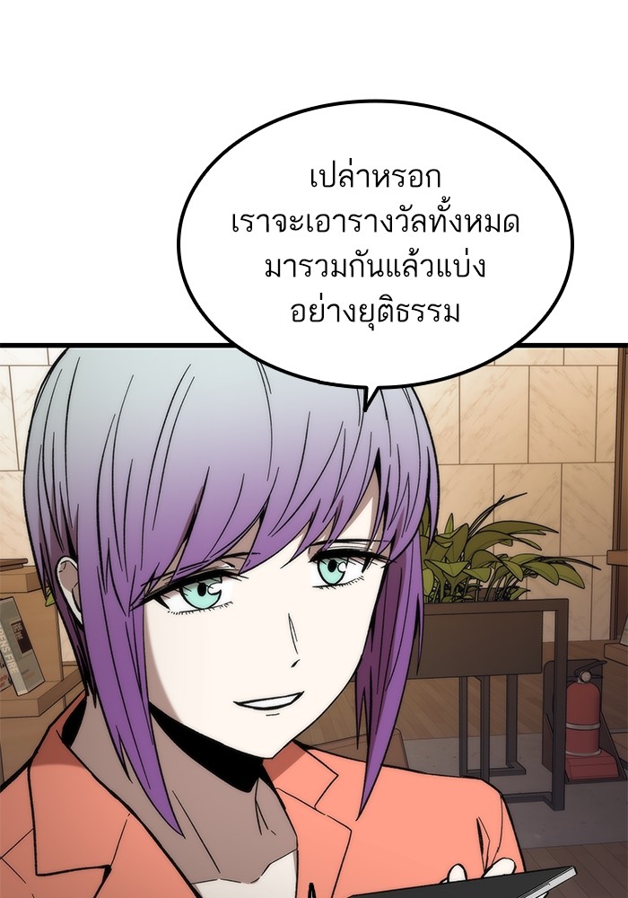 Ultra Alter ตอนที่ 50 12