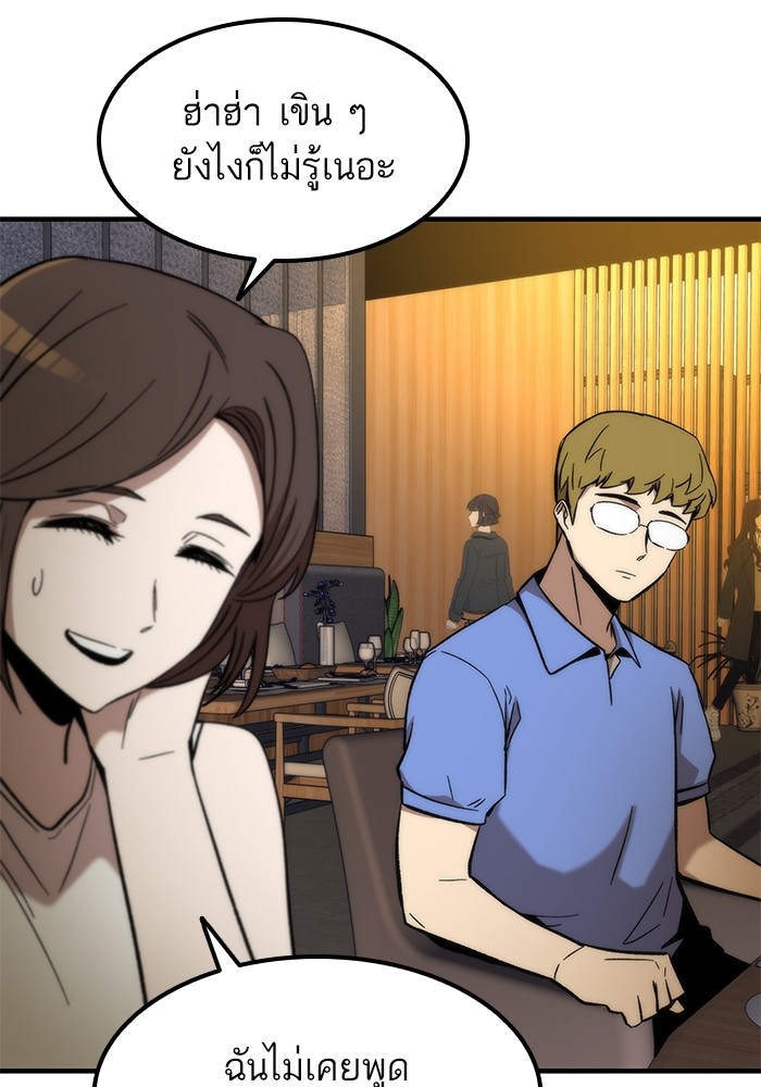 Ultra Alter ตอนที่ 50 121