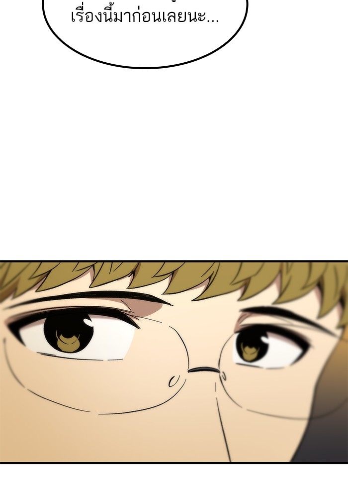 Ultra Alter ตอนที่ 50 122