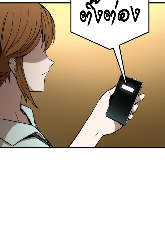 Ultra Alter ตอนที่ 50 126