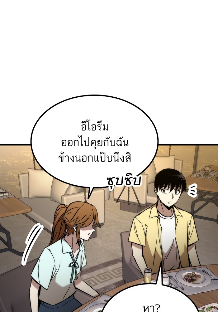 Ultra Alter ตอนที่ 50 128