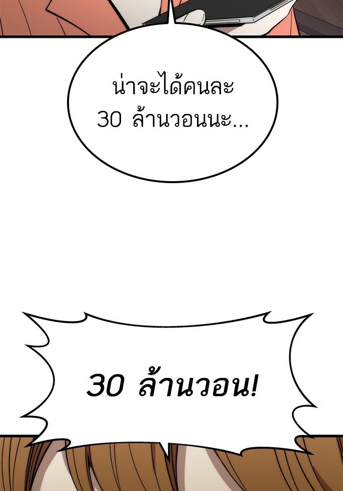 Ultra Alter ตอนที่ 50 13