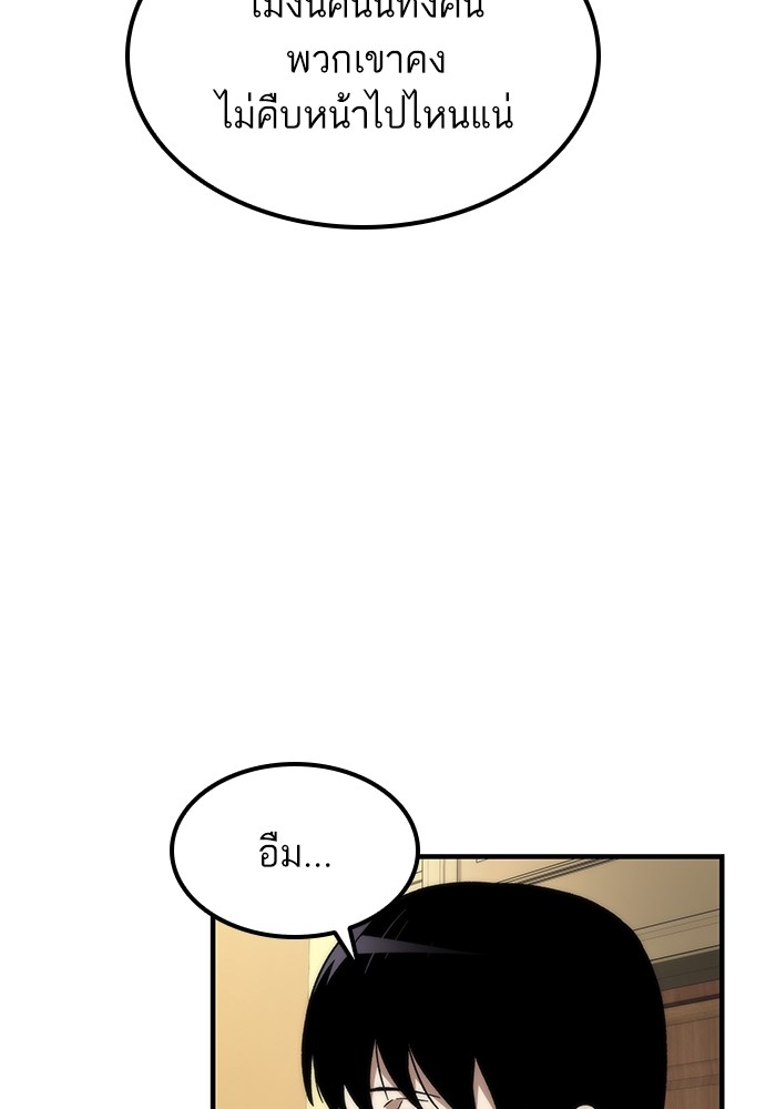 Ultra Alter ตอนที่ 50 133