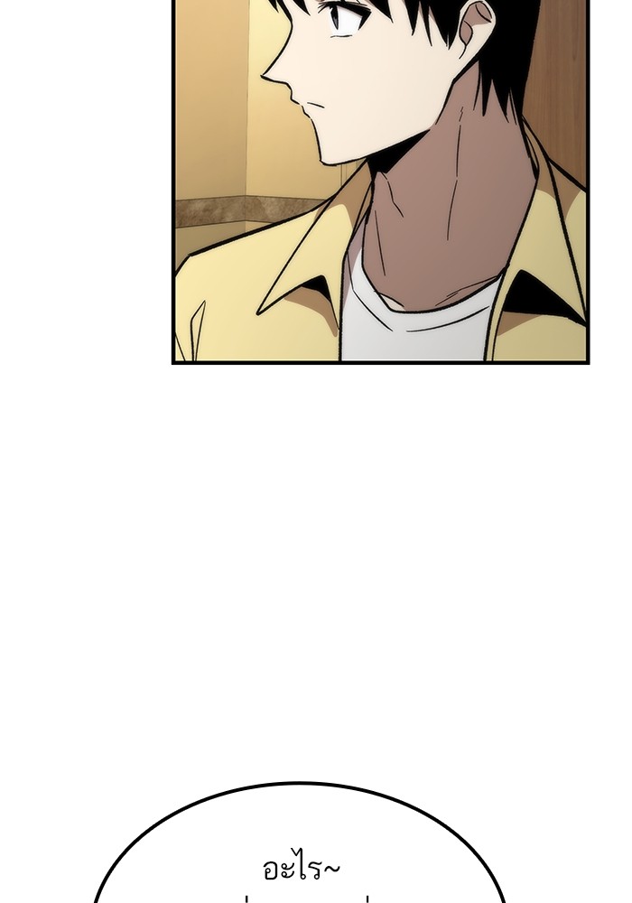 Ultra Alter ตอนที่ 50 134