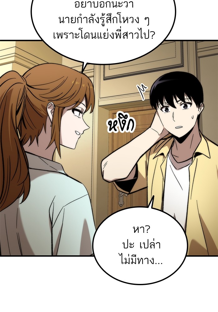 Ultra Alter ตอนที่ 50 135