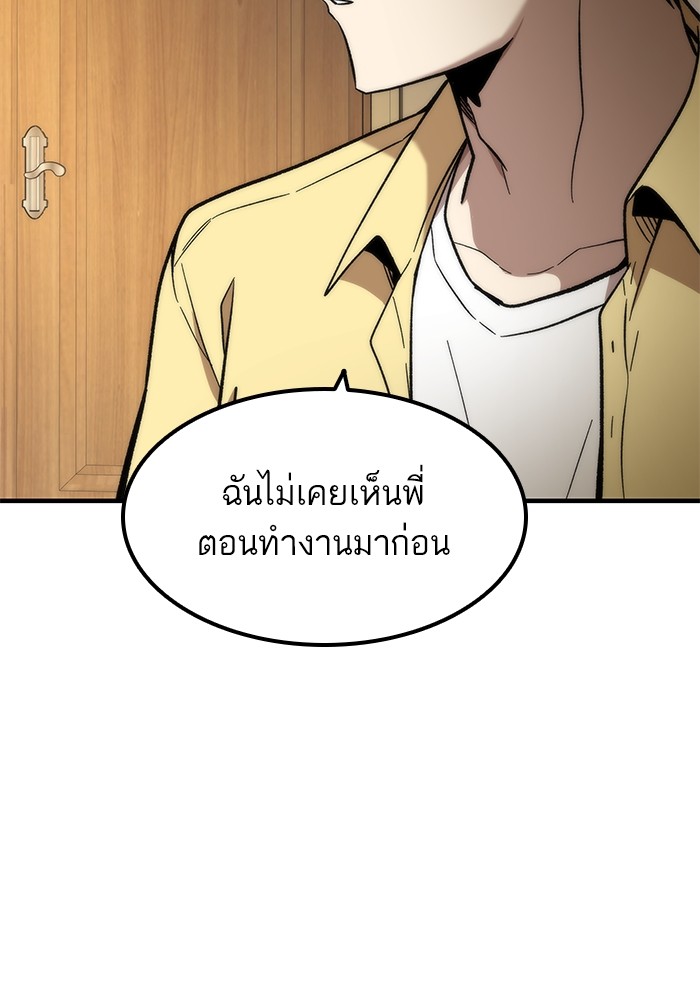 Ultra Alter ตอนที่ 50 137