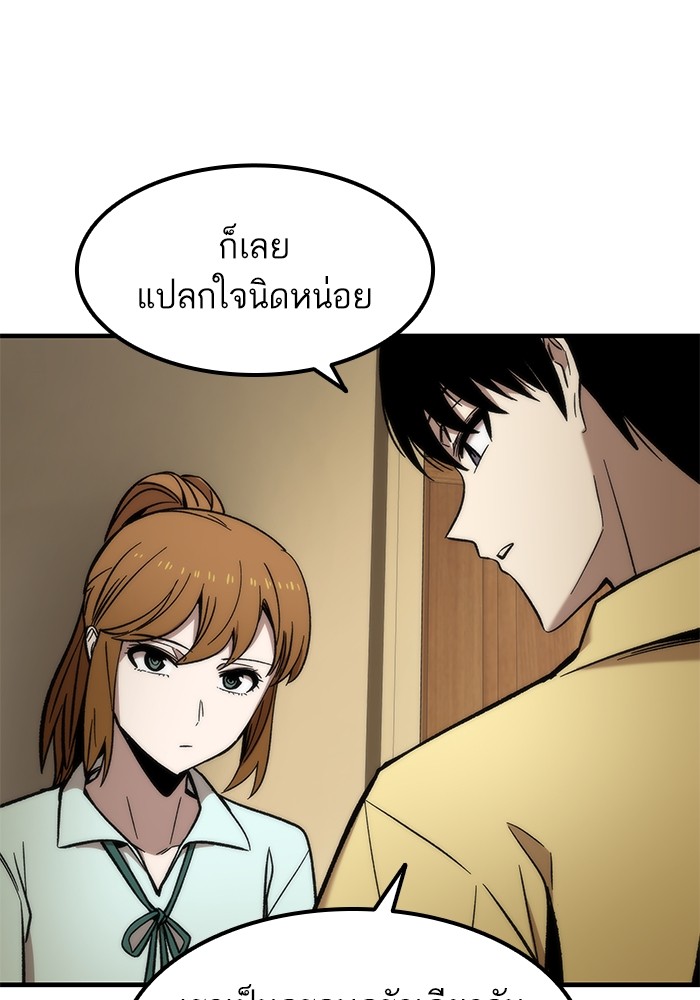 Ultra Alter ตอนที่ 50 138