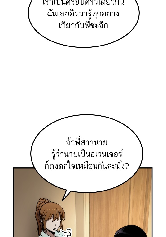 Ultra Alter ตอนที่ 50 139