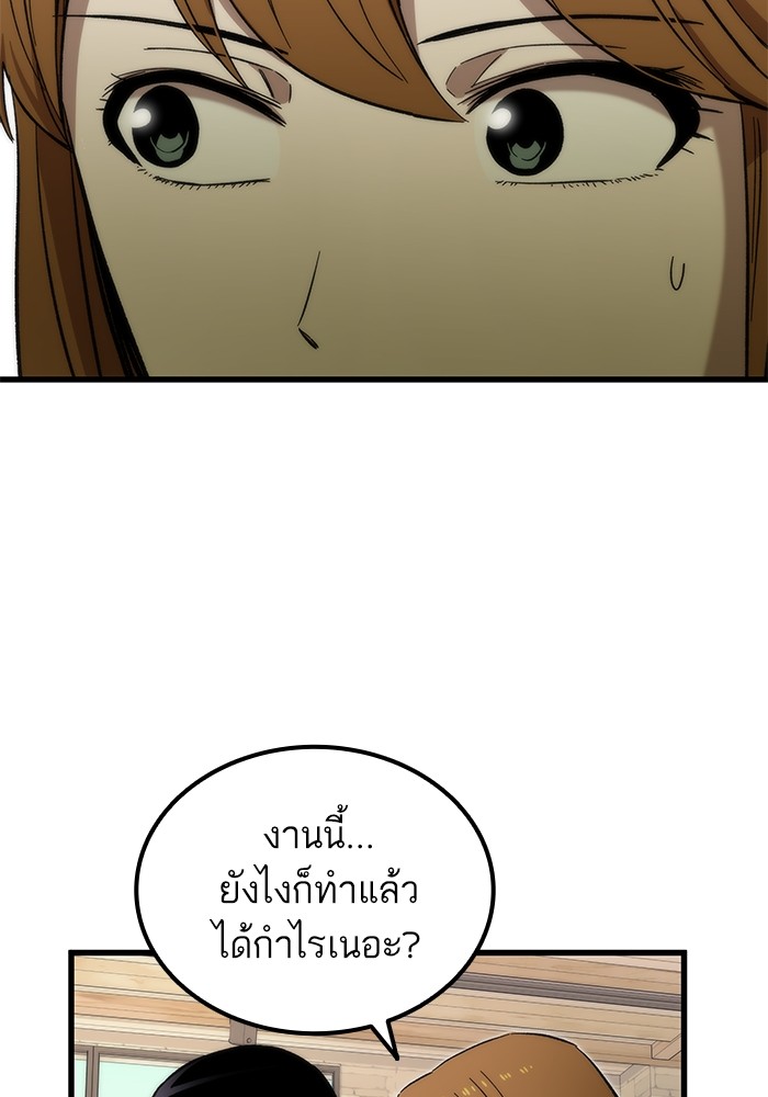 Ultra Alter ตอนที่ 50 14