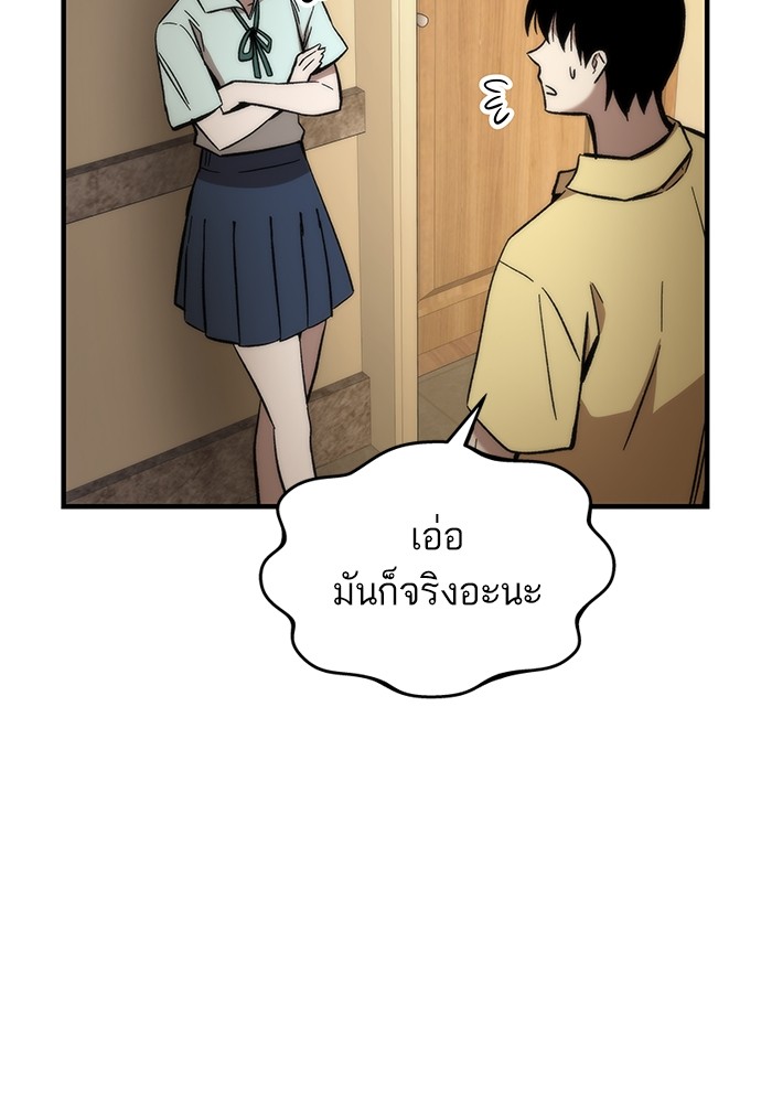Ultra Alter ตอนที่ 50 140