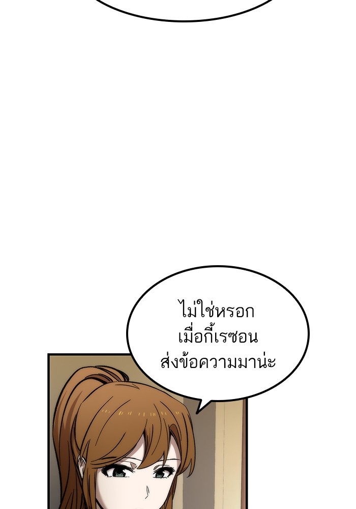 Ultra Alter ตอนที่ 50 142