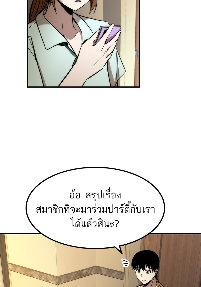 Ultra Alter ตอนที่ 50 143