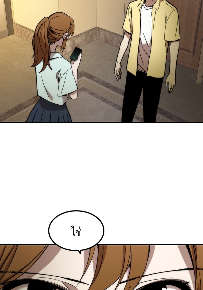 Ultra Alter ตอนที่ 50 144