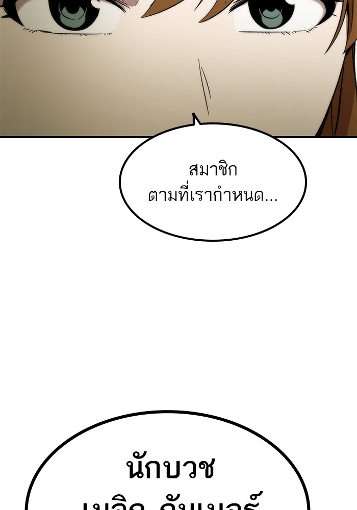 Ultra Alter ตอนที่ 50 145