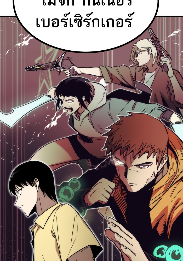 Ultra Alter ตอนที่ 50 146