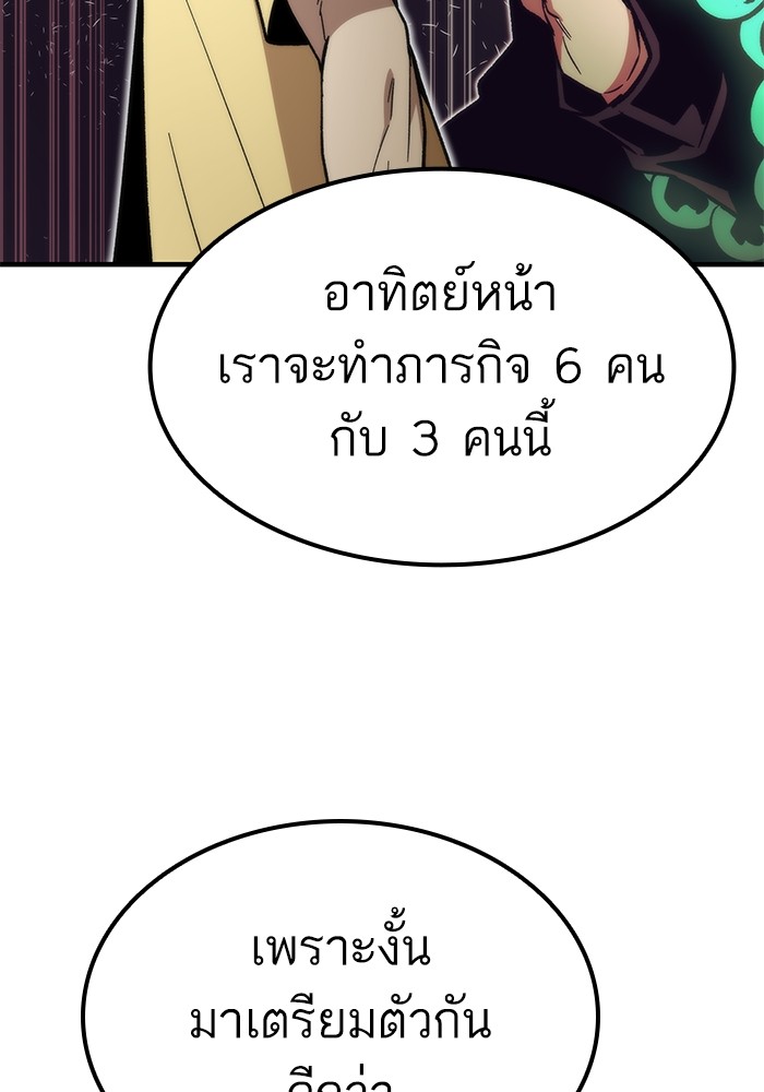 Ultra Alter ตอนที่ 50 147