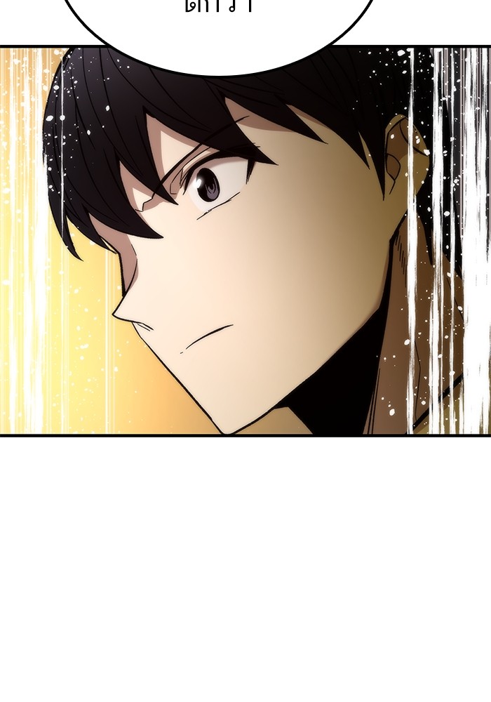 Ultra Alter ตอนที่ 50 148