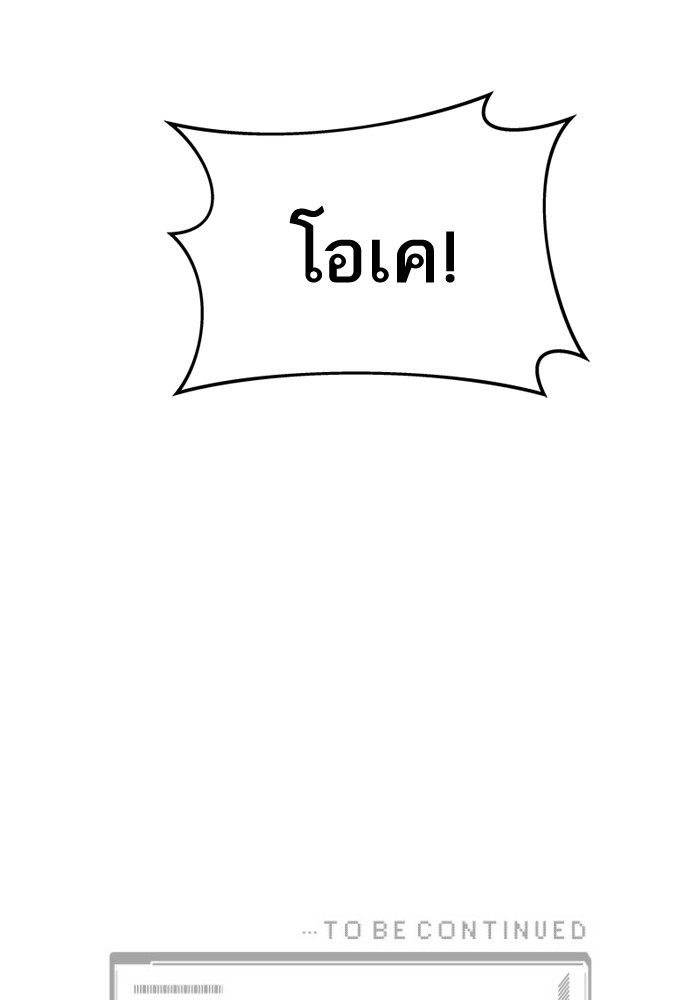 Ultra Alter ตอนที่ 50 149