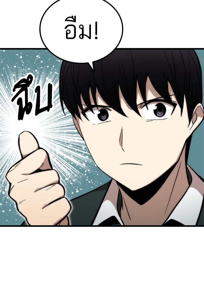 Ultra Alter ตอนที่ 50 16