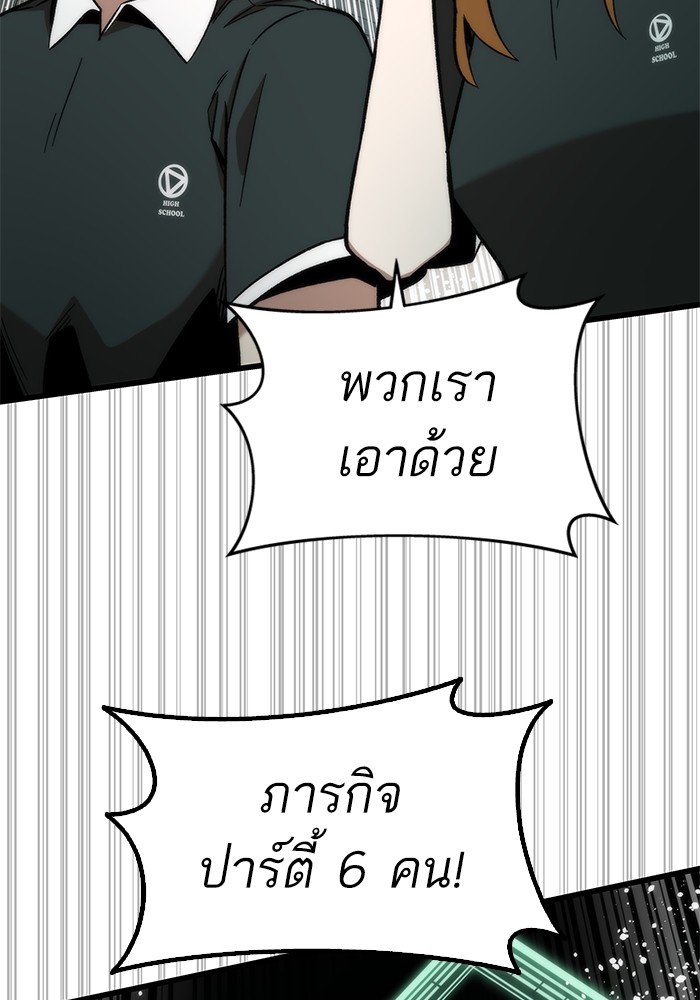 Ultra Alter ตอนที่ 50 18