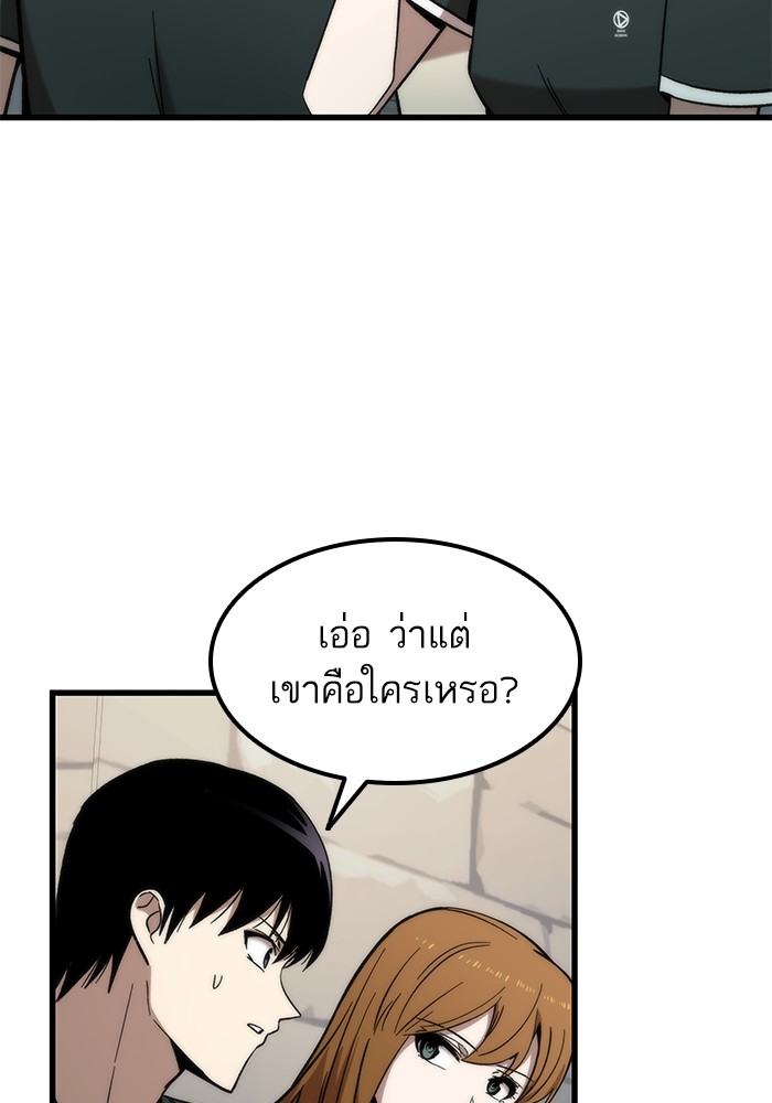 Ultra Alter ตอนที่ 50 2