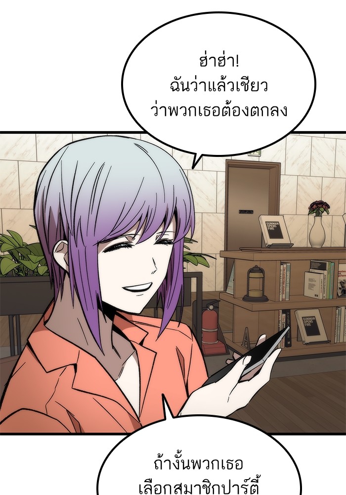 Ultra Alter ตอนที่ 50 20