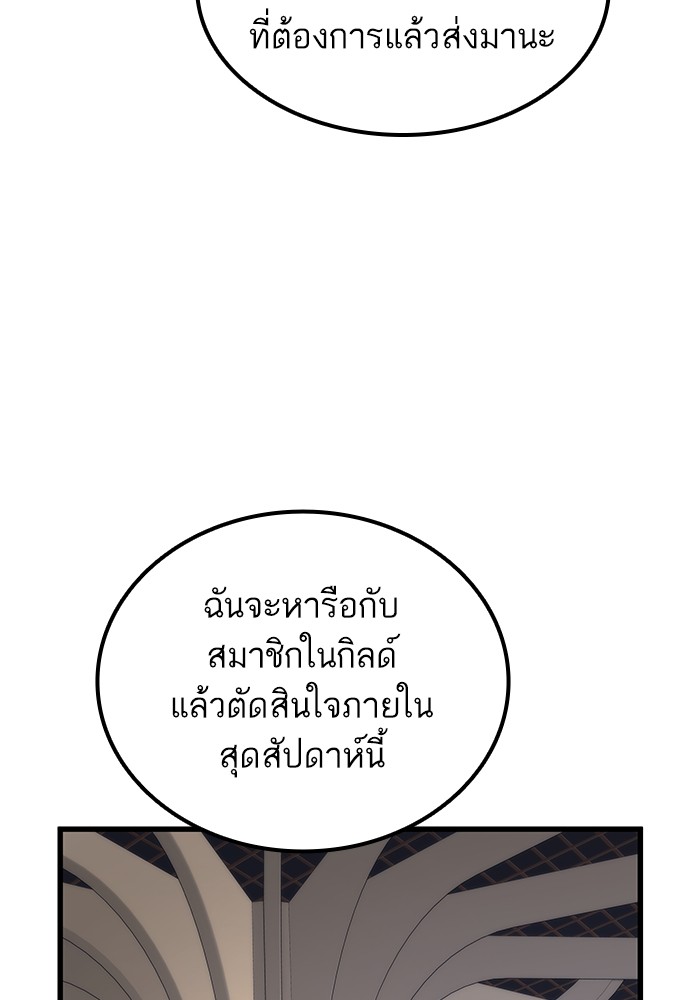 Ultra Alter ตอนที่ 50 21