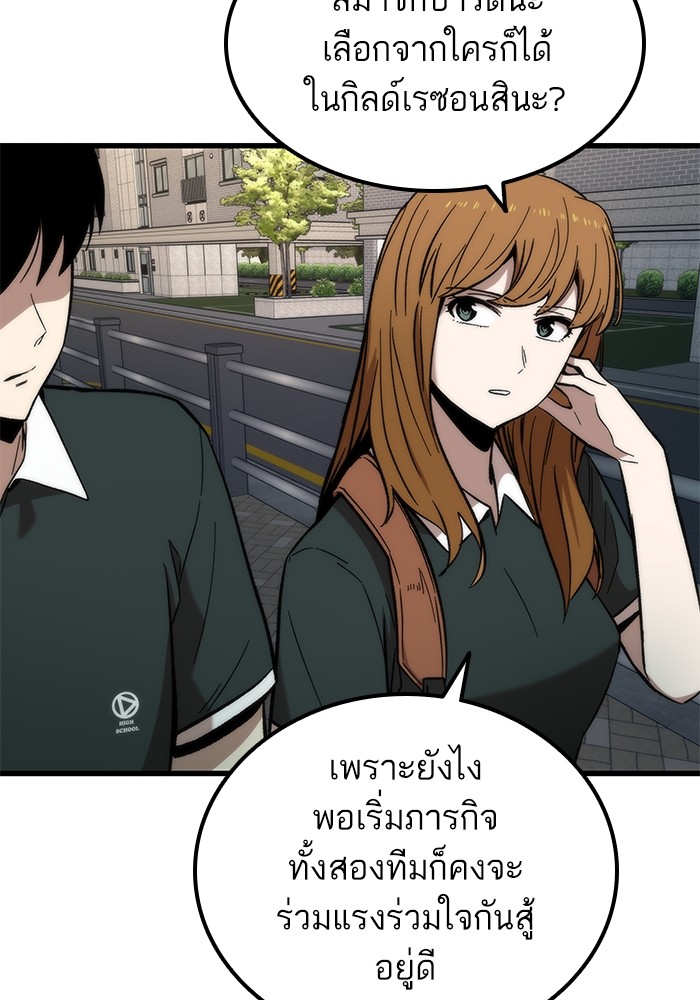 Ultra Alter ตอนที่ 50 26