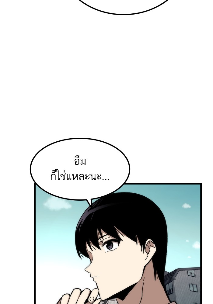 Ultra Alter ตอนที่ 50 27