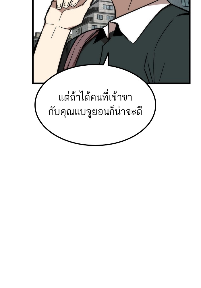 Ultra Alter ตอนที่ 50 28