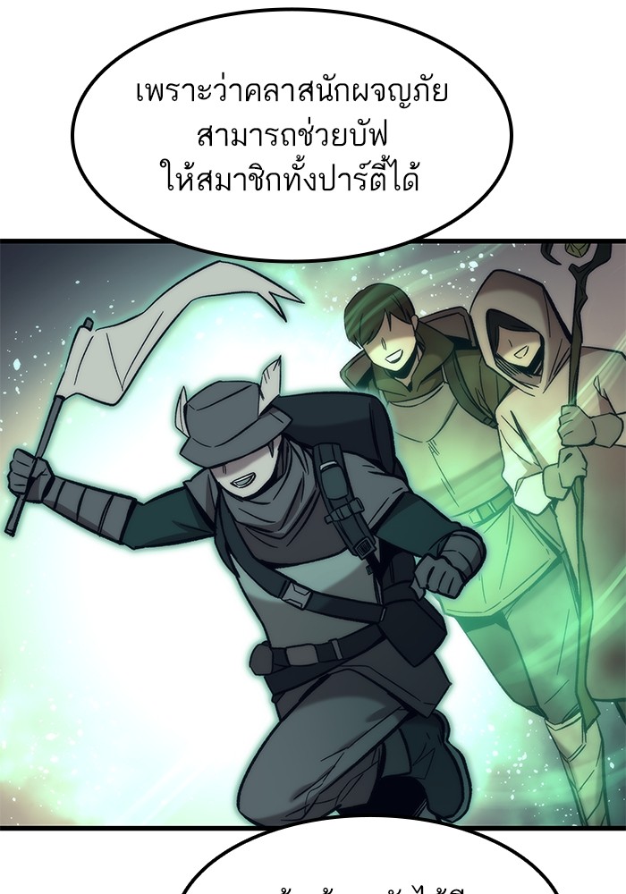 Ultra Alter ตอนที่ 50 29