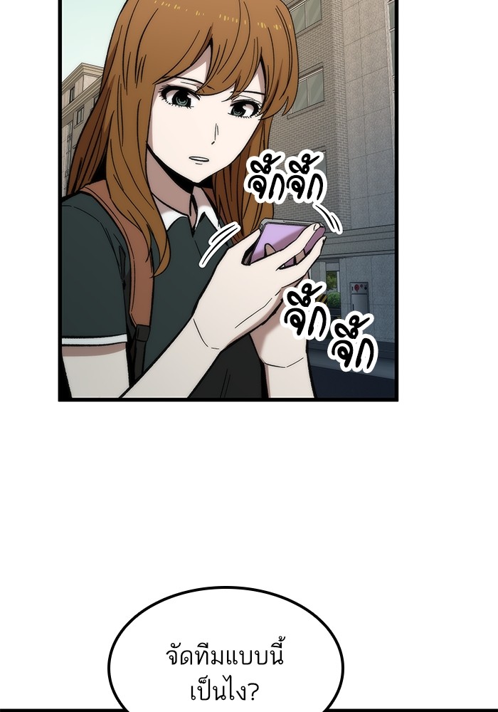 Ultra Alter ตอนที่ 50 31