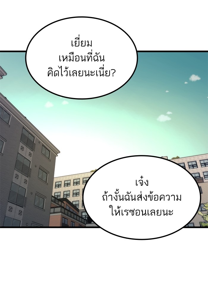 Ultra Alter ตอนที่ 50 33