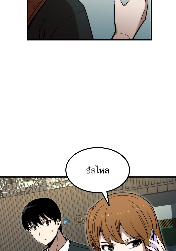 Ultra Alter ตอนที่ 50 35