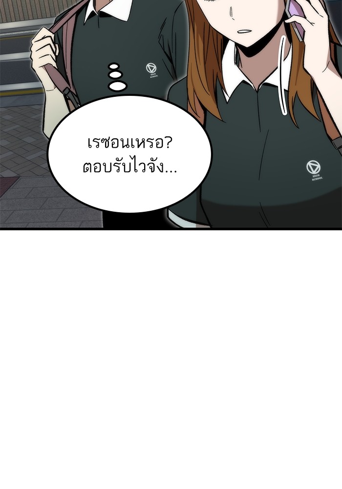 Ultra Alter ตอนที่ 50 36