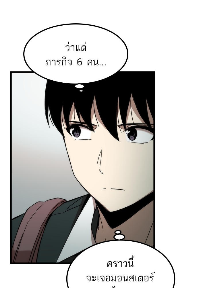 Ultra Alter ตอนที่ 50 37
